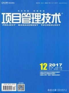 項目管理技術雜志征收項目類論文