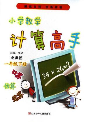 СW(xu)(sh)W(xu)Ӌ̌W(xu)е\