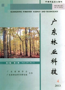 廣東林業(yè)科技