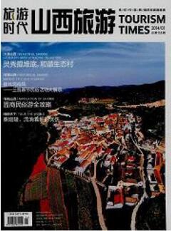 旅游時代雜志征收旅游相關論文