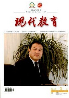 現(xiàn)代教育雜志投稿