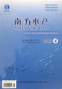 南方水產