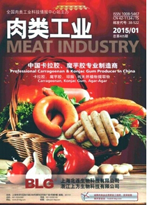 肉類工業(yè)