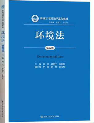 環境法論文發表期刊有哪些