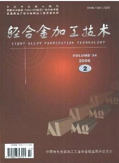 輕合金加工技術(shù)