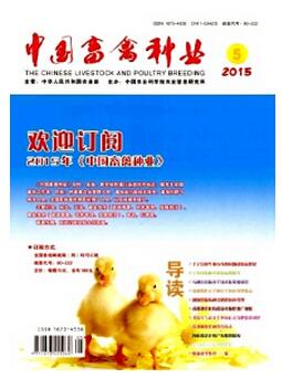 中國畜禽種業雜志征收畜禽業類論文