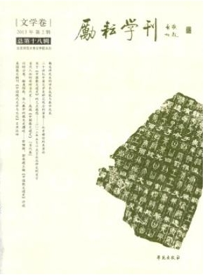 勵耘學(xué)刊