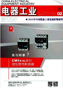 電器工業(yè)