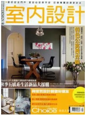 室內設計