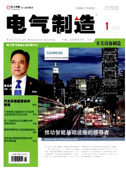 電氣工程高級工程師論文