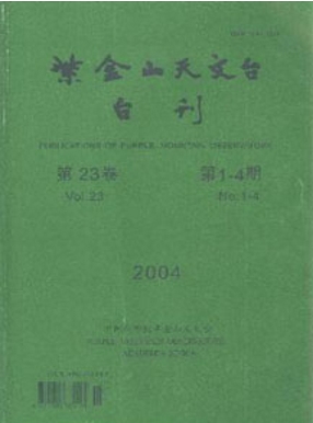 紫金山天文臺臺刊