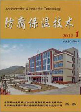 防腐保溫技術