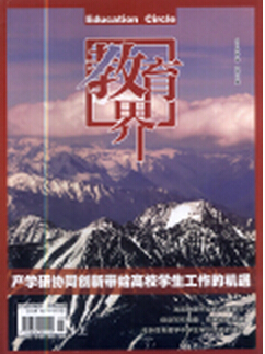 教育職稱論文發(fā)表