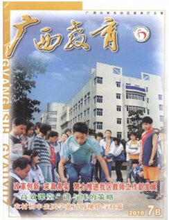 教師職稱論文發表