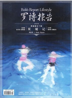 羅博報告