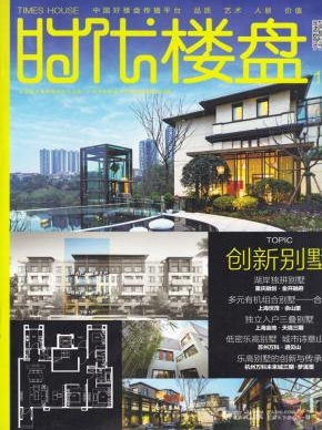 樓盤設計
