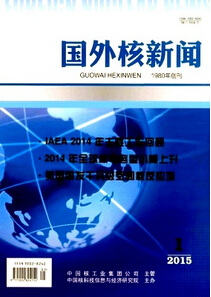 國外核新聞