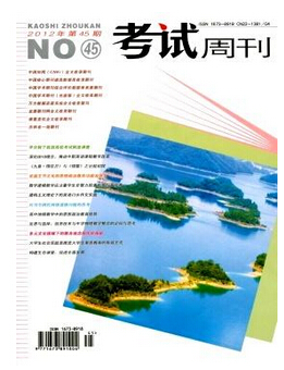 學術期刊發表