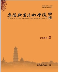 阜陽職業技術學院學報