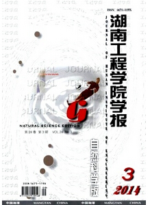 湖南工程學院學報