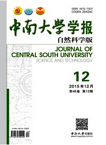 中南大學學報