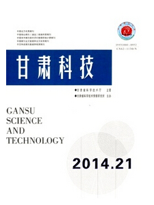 甘肅科技