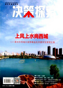 決策探索