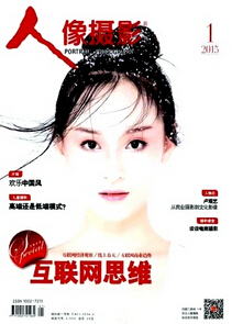 人像攝影