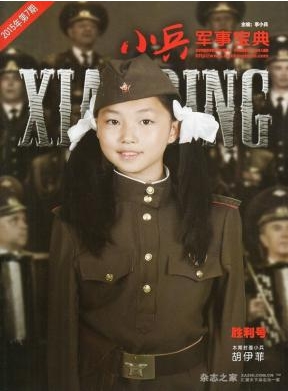 小兵