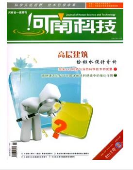 河南科技雜志征收知識產權類論文