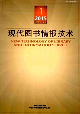 現代圖書情報技術