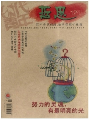 時代青年視點