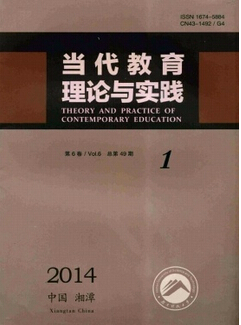 教育理論與實踐雜志