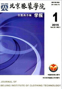 北京服裝學(xué)院學(xué)報