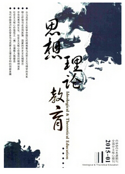 思想政治教育論文