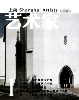上海藝術家