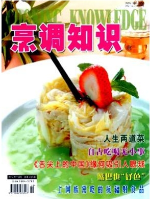 烹調(diào)知識