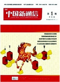 通信工程師論文