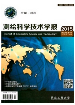 測繪科學技術學報
