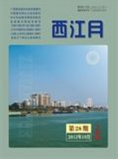 社會學論文