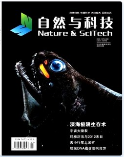 自然與科技