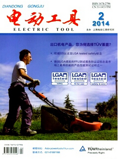 電動工具論文難發么