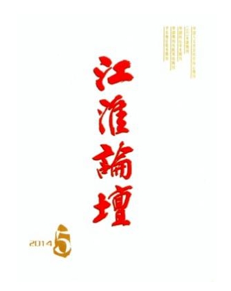 江淮論壇