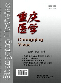 重慶醫學刊物級別是多少