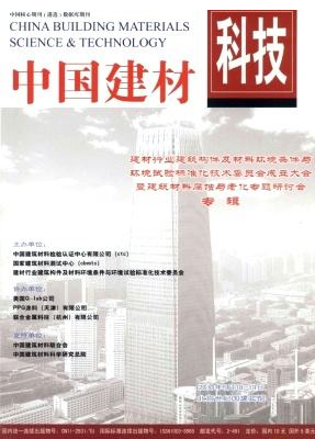 建材類期刊雜志有哪些