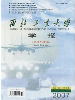 西北工業大學畢業論文可以投那些期刊