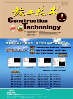施工技術期刊論文格式參考