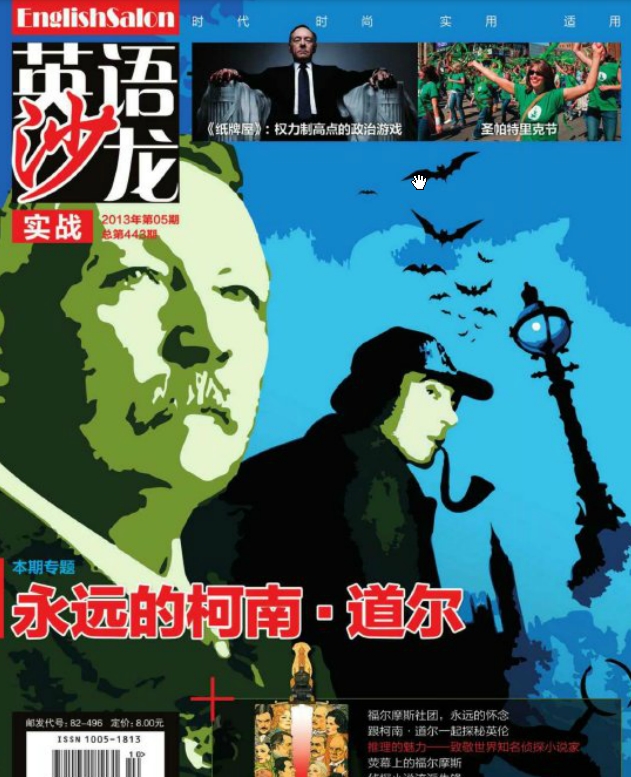英語沙龍實戰(zhàn)版