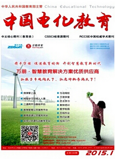 中國電化教育投稿