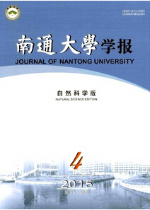 南通大學學報